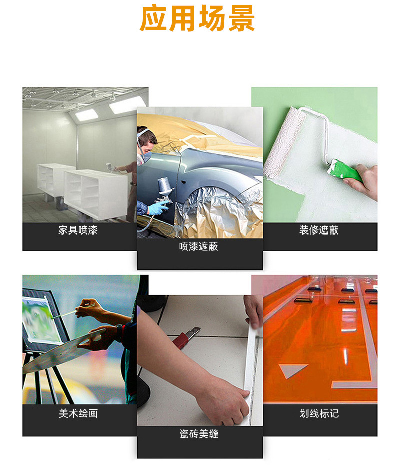 Wholesale of car masking tape, spray paint masking tape, yellow easy-tear, non-residue, baking varnish protective masking tape pic 10