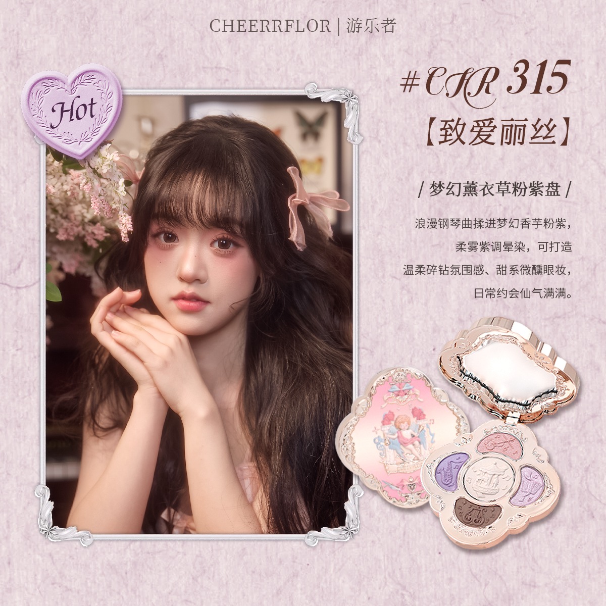 CHEERFLOR Dreamy Sound Box Series Five-color Eyeshadow Palette