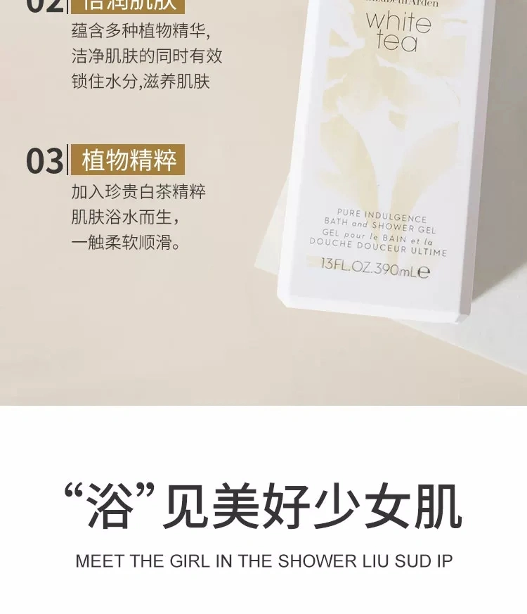 Genuine elizabeth arden white tea gel de ducha 390ml emoliente perfume corporal hidratante duradero hidratante gel de ducha para hombres y mujeres universal detail image 4