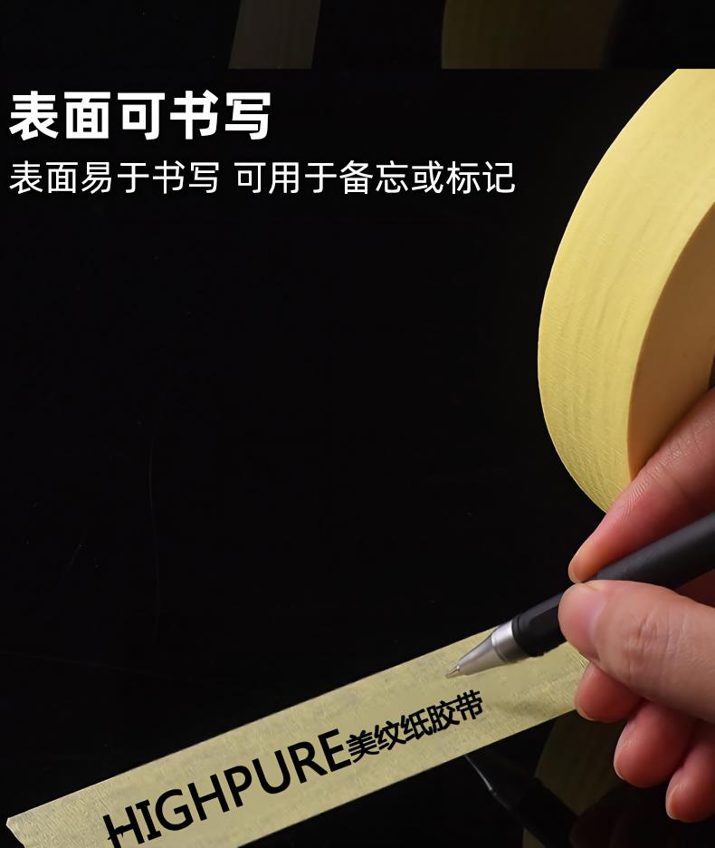 Wholesale of car masking tape, spray paint masking tape, yellow easy-tear, non-residue, baking varnish protective masking tape pic 6