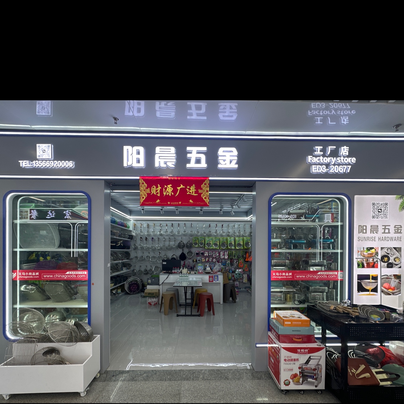 东阳市阳晨五金制品有限公司