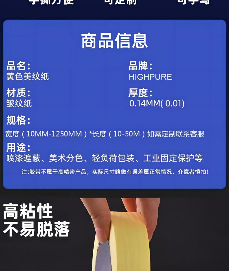 Wholesale of car masking tape, spray paint masking tape, yellow easy-tear, non-residue, baking varnish protective masking tape pic 3