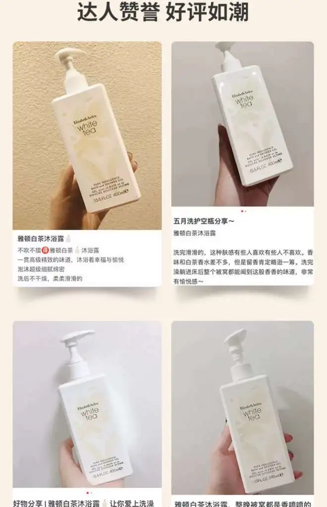 Genuine elizabeth arden white tea gel de ducha 390ml emoliente perfume corporal hidratante duradero hidratante gel de ducha para hombres y mujeres universal detail image 10