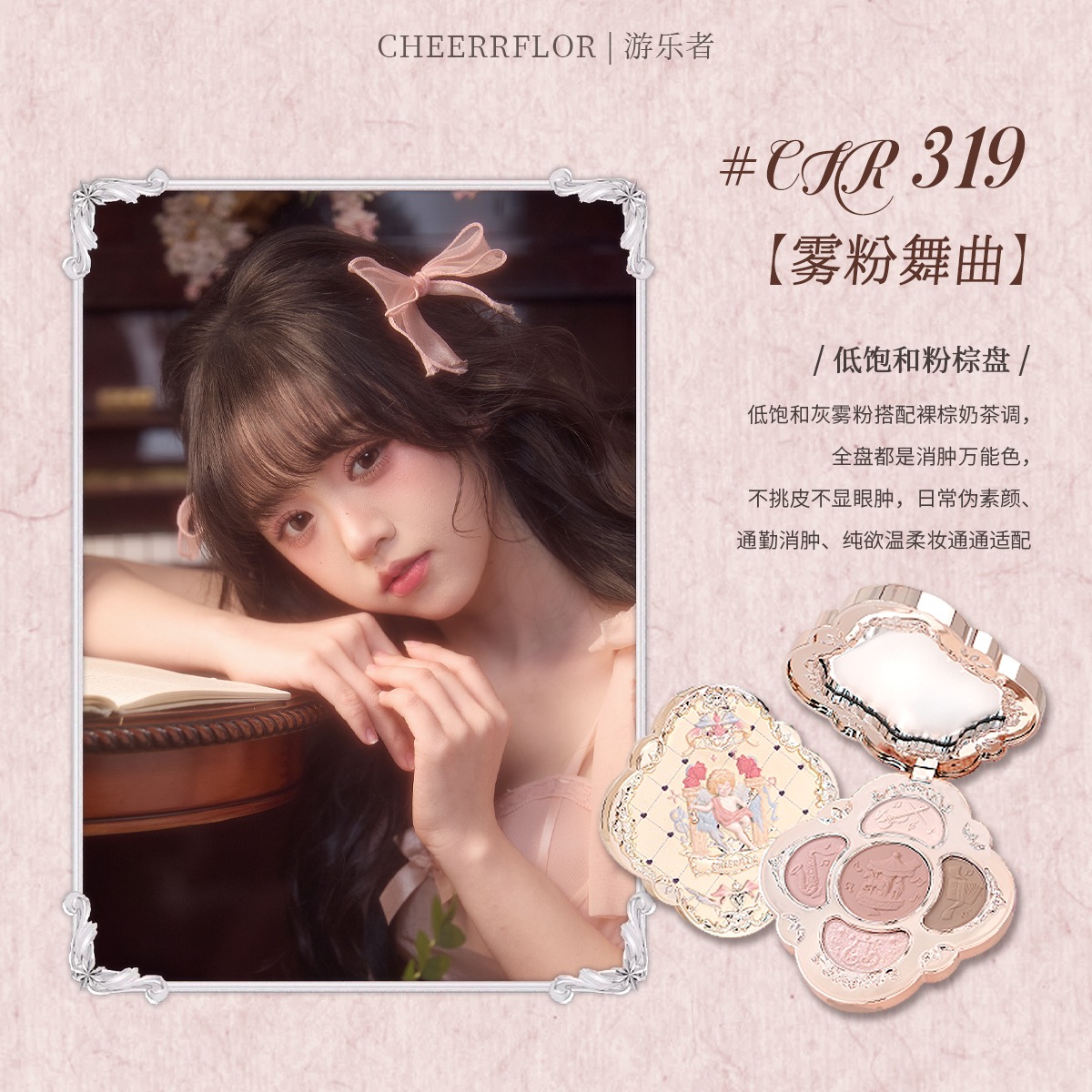 CHEERFLOR Dreamy Sound Box Series Five-color Eyeshadow Palette Item Picture