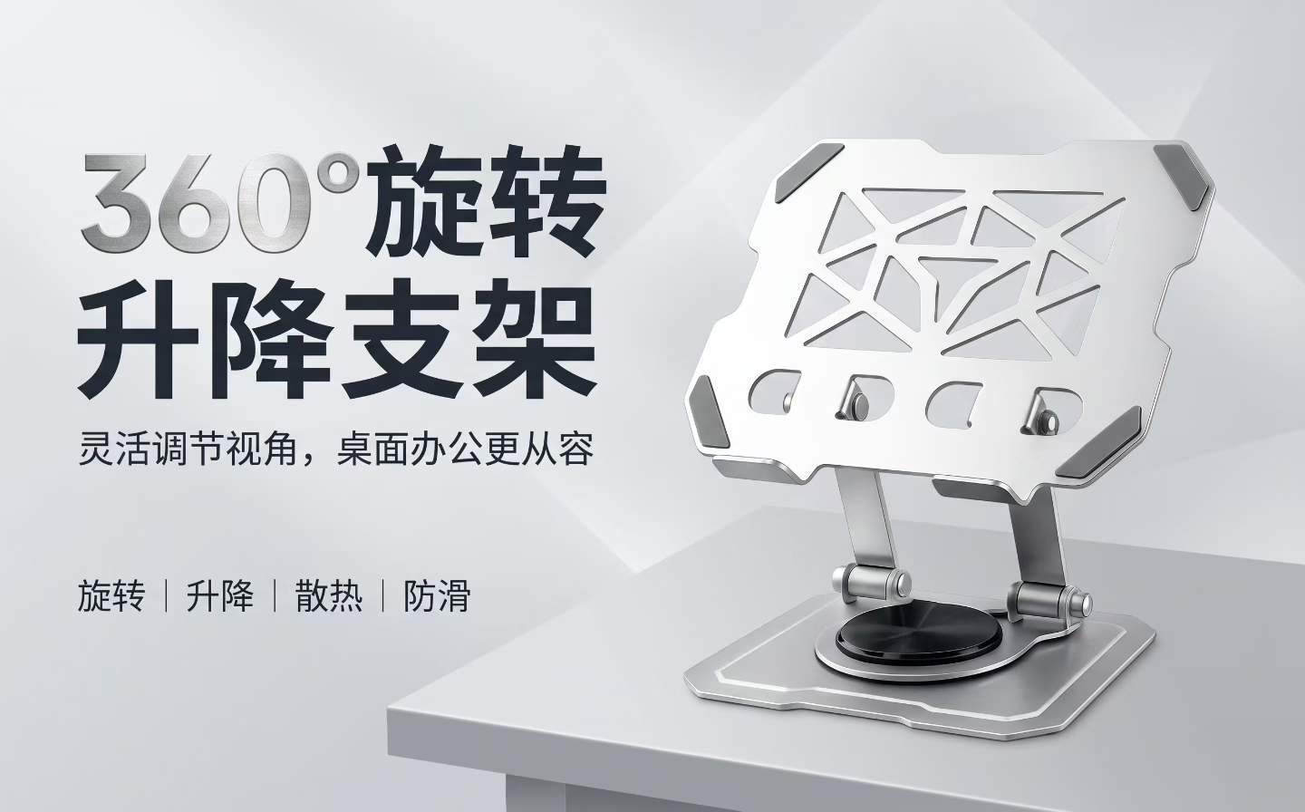 Rotating notebook stand, vertical desktop, height-increasing, hollowed-out, heat-dissipating, lift-up and foldable metal notebook computer stand