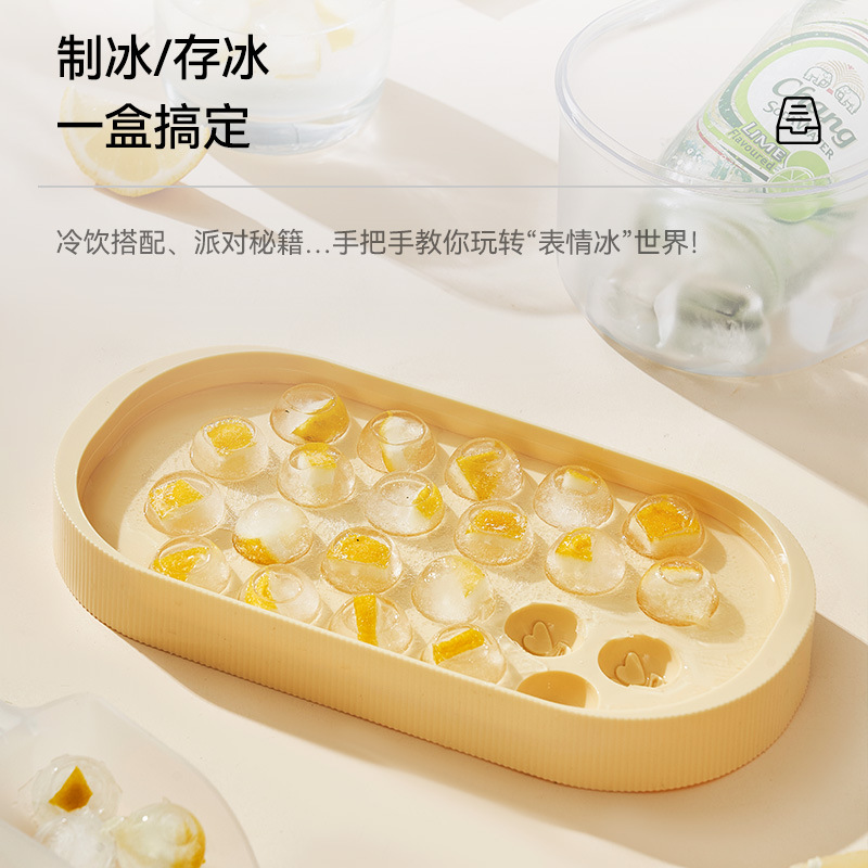 W56-TB-2264 food-grade soft material frozen whisky, round smiling face ice cubes, ice hockey, double-layer ice tray storage details Picture