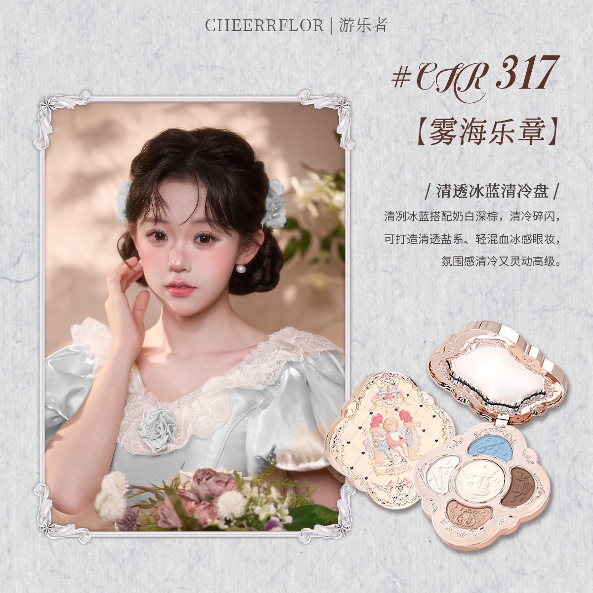 CHEERFLOR Dreamy Sound Box Series Five-color Eyeshadow Palette Specification image