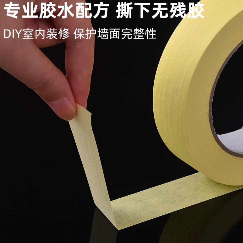Papel de mascara automotriz al por mayor pintura pintura enmascarante amarillo fácil de rasgar adhesivo no residual pintura de hornear cinta de mascar protectora al por mayor details Picture