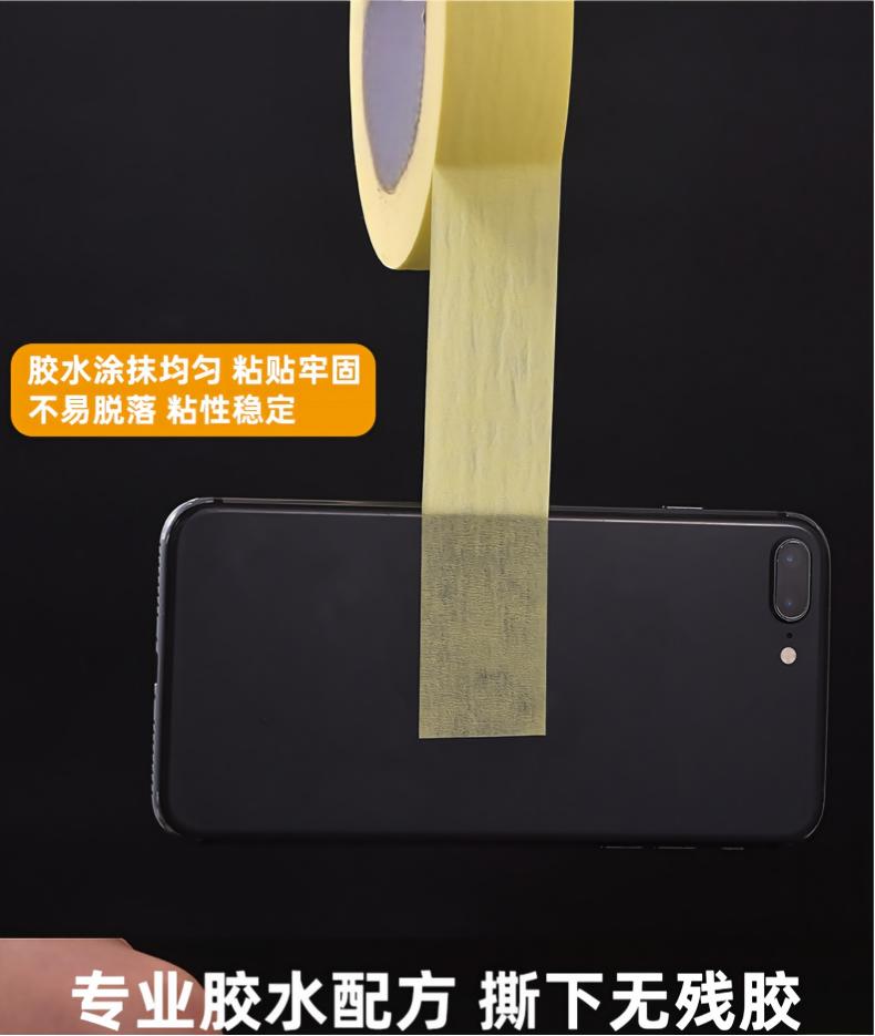 Wholesale of car masking tape, spray paint masking tape, yellow easy-tear, non-residue, baking varnish protective masking tape pic 4