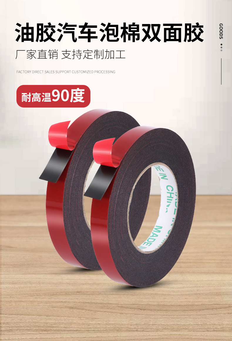 Red automotive foam double-sided film, red film, black PE foam double-sided tape, advertisement, strong adhesion, thickened, high-temperature resistant automotive sponge, 1.0mm thick on both sides pic 1