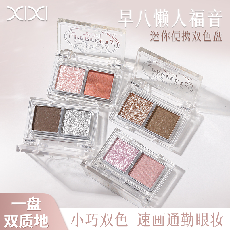 xixi flor espumoso parpadeante sombra de ojos de dos colores perla fina parpadeante guda de seda baja saturación han mujer frío sensación explosiva brillo atmósfera sensación sombra de ojos