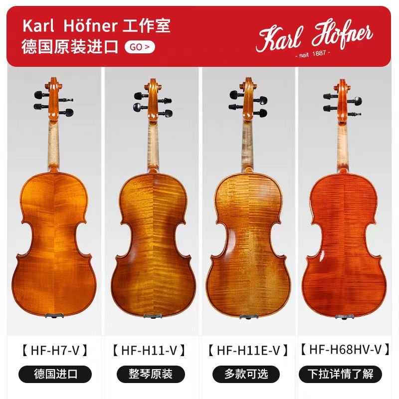 إيلين إلين هوفنر الألمانية استيراد الكمان الألماني مع شهادة من نوع HF-H11-V Specification image