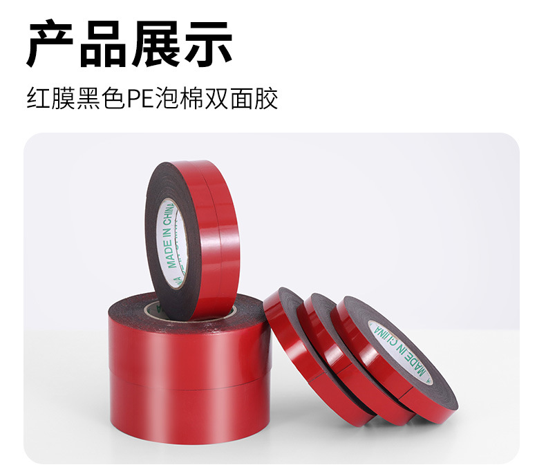 Red automotive foam double-sided film, red film, black PE foam double-sided tape, advertisement, strong adhesion, thickened, high-temperature resistant automotive sponge, 1.0mm thick on both sides pic 11