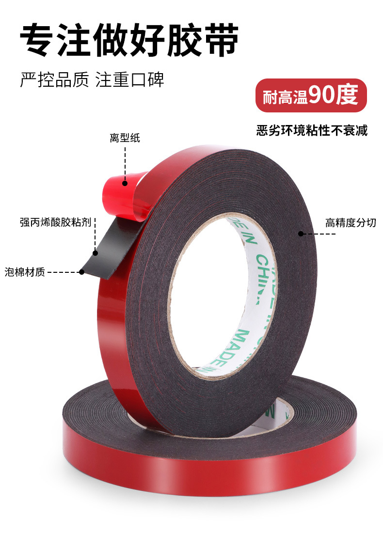 Red automotive foam double-sided film, red film, black PE foam double-sided tape, advertisement, strong adhesion, thickened, high-temperature resistant automotive sponge, 1.0mm thick on both sides pic 5