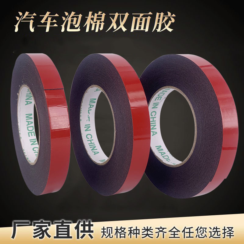 Red automotive foam double-sided film, red film, black PE foam double-sided tape, advertisement, strong adhesion, thickened, high-temperature resistant automotive sponge, 1.0mm thick on both sides