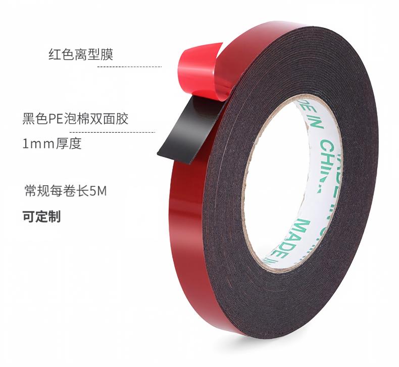Red automotive foam double-sided film, red film, black PE foam double-sided tape, advertisement, strong adhesion, thickened, high-temperature resistant automotive sponge, 1.0mm thick on both sides pic 3