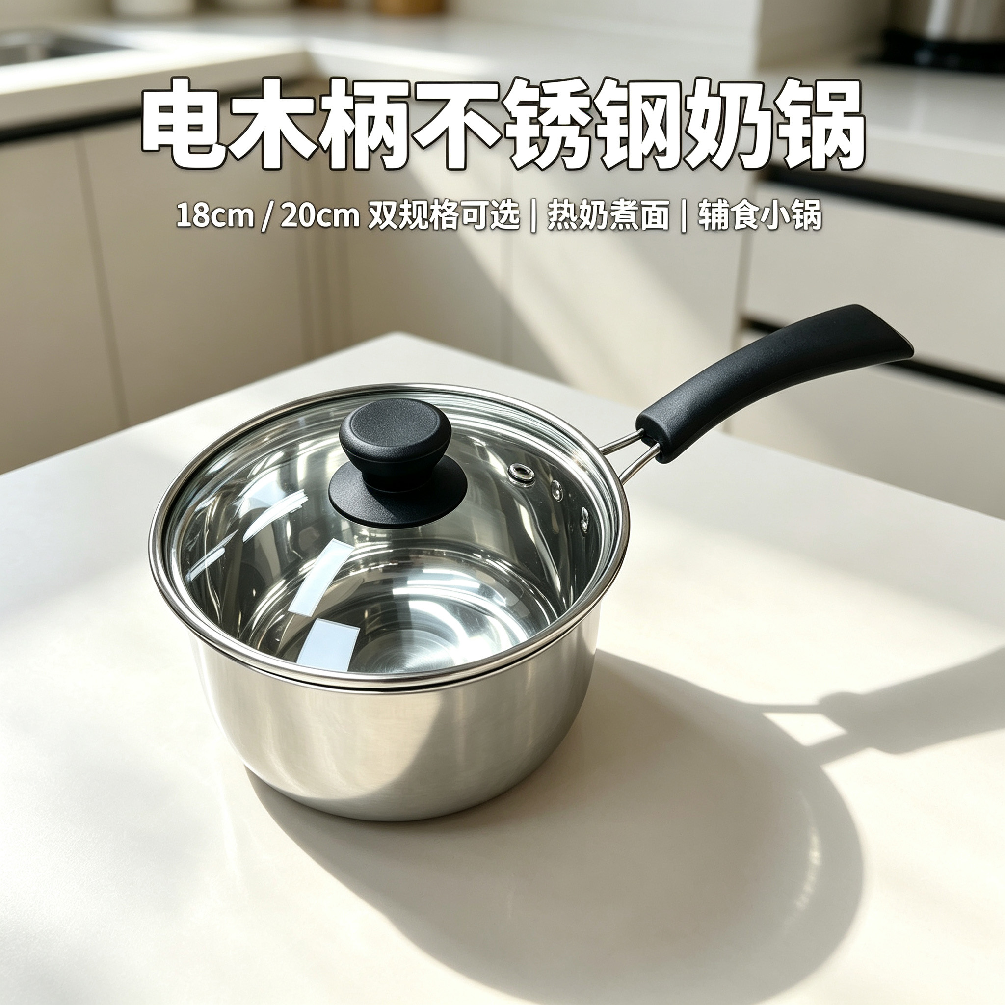 CGUCOOK stainless steel small milk pot, electric wooden handle thickened milk pot, single-handle stainless steel baby food milk pot, electromagnetic universal instant noodle pot