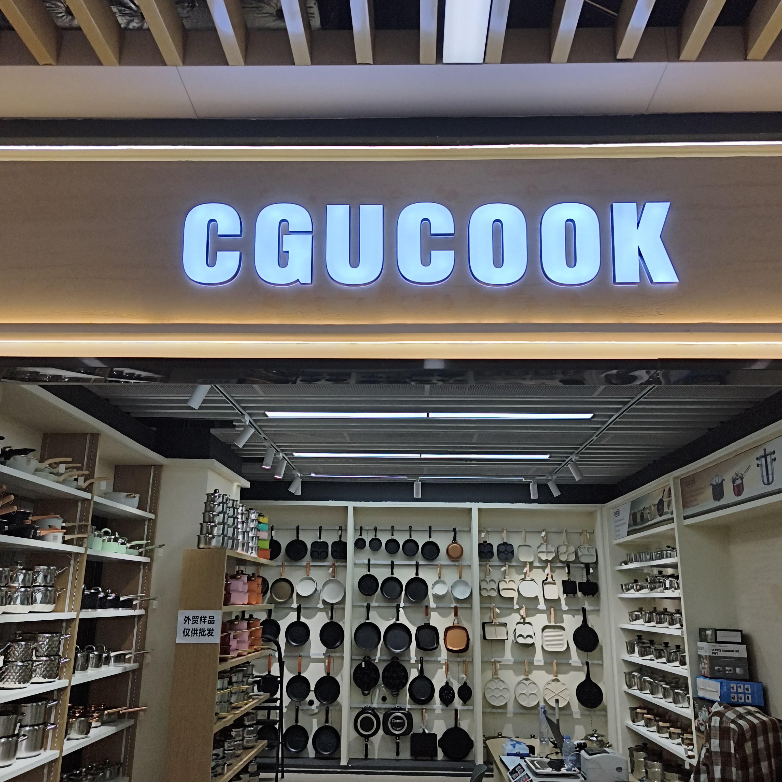 CGUCOOK cookware