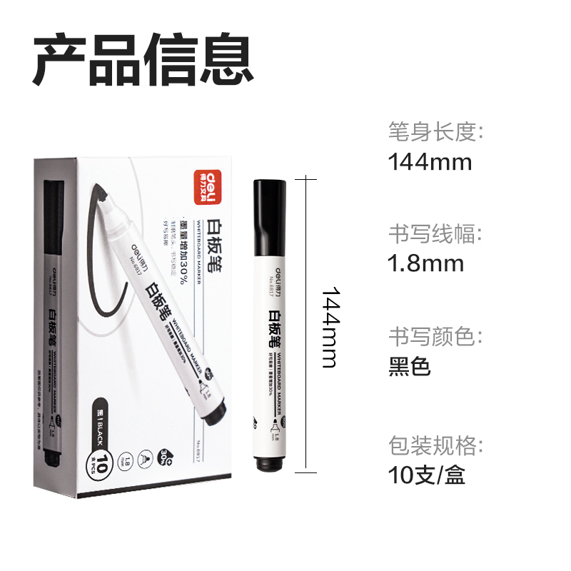 Delisida 6817 Youyi Whiteboard Pen (Black) Item Picture