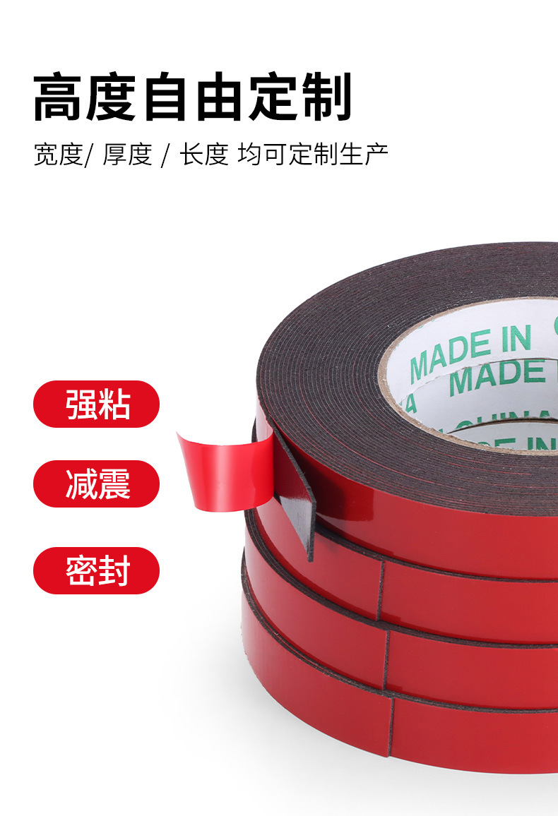 Red automotive foam double-sided film, red film, black PE foam double-sided tape, advertisement, strong adhesion, thickened, high-temperature resistant automotive sponge, 1.0mm thick on both sides pic 7
