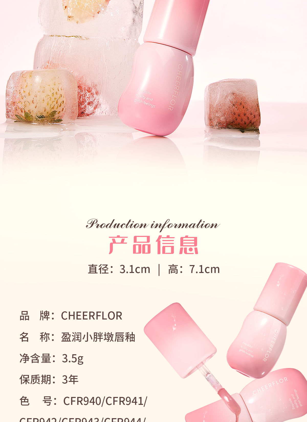CHEERFLOR Lustrous Little Chubby Lip Gloss