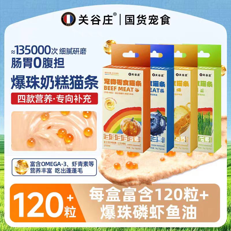 Guangu zhuang toda la gama de alimentos básicos para mascotas latas liofilizadas comida de gato comida de perro snacks barra de leche barra de gato leche puff cream comida principal caja de comida de perro al por menor al por mayor una pieza sustituto de cabello
