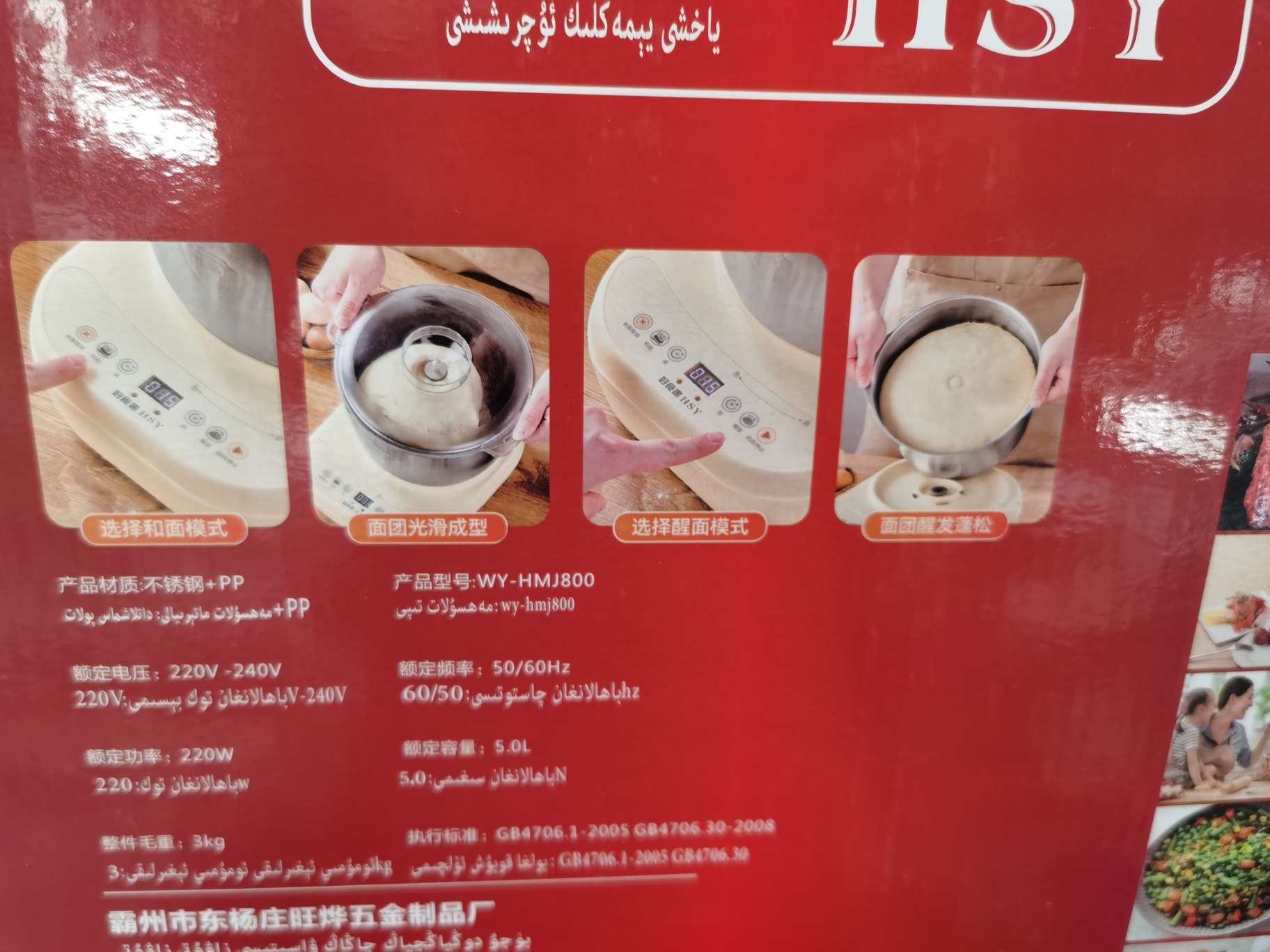 Dough mixer, household fully automatic chef, dough stirring and leavening machine, multi-functional family fermentation integrated machine, dough resting, new type flour mixer, noodle mixer, dough beating machine detail image 13