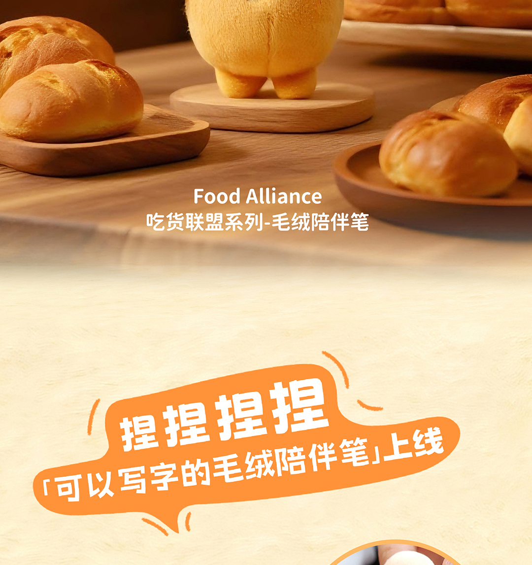 可奇家毛绒陪伴笔创意挂件钥匙扣摆件文具8500吃货联盟玩偶中性笔学生用品高颜值易书写文具年轻人潮流好物详情2