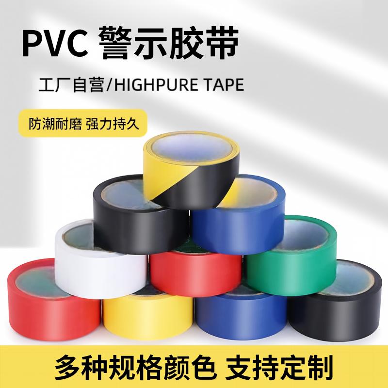 Cinta de alerta de seguridad de PVC cinta de advertencia negro amarillo rojo blanco cebra trazo de suelo de almacén cinta de piso de señalización Specification image