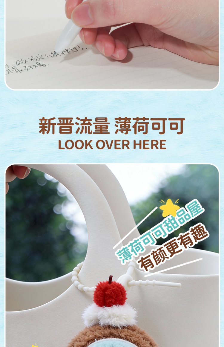 可奇家毛绒陪伴笔创意挂件钥匙扣摆件文具8514薄荷可可甜品屋玩偶中性笔学生用品高颜值易书写文具年轻人潮流好物详情8