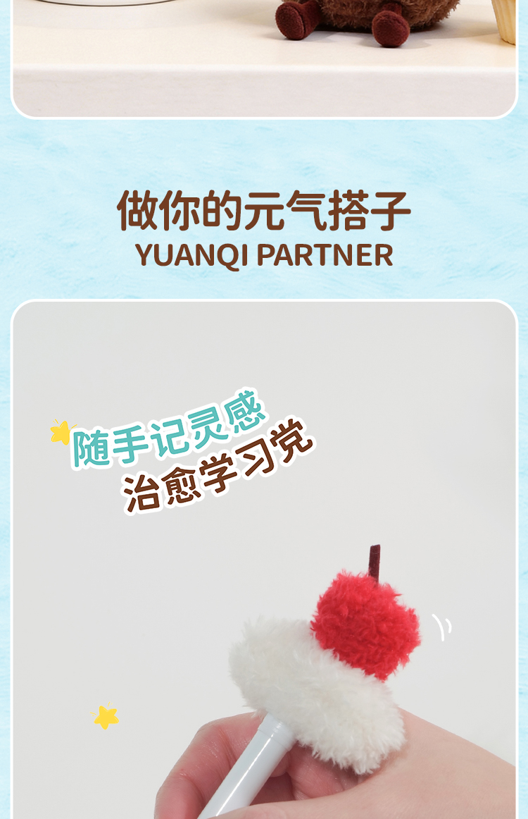 可奇家毛绒陪伴笔创意挂件钥匙扣摆件文具8514薄荷可可甜品屋玩偶中性笔学生用品高颜值易书写文具年轻人潮流好物详情7