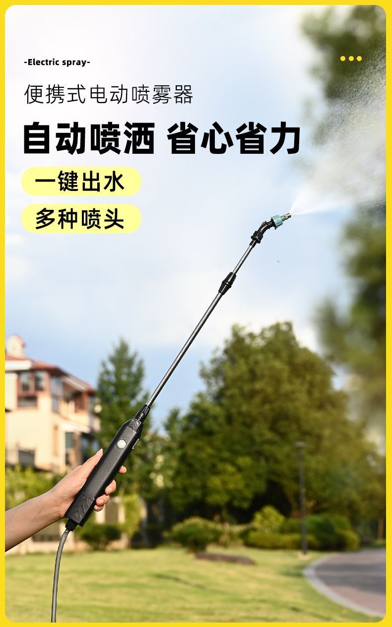 家用多功能伸缩电动喷雾枪锂电充电式园艺杀虫消毒神器电动喷雾器花洒详情图14