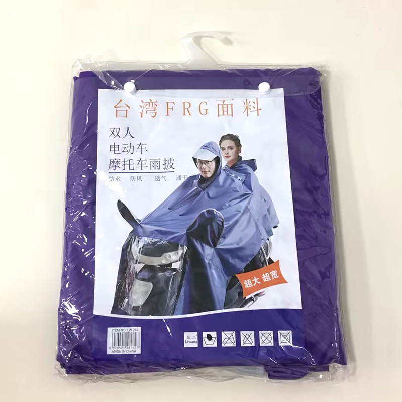 笠王直销包边牛津布双人摩托车雨衣雨披挡风防雨骑行雨衣批发
