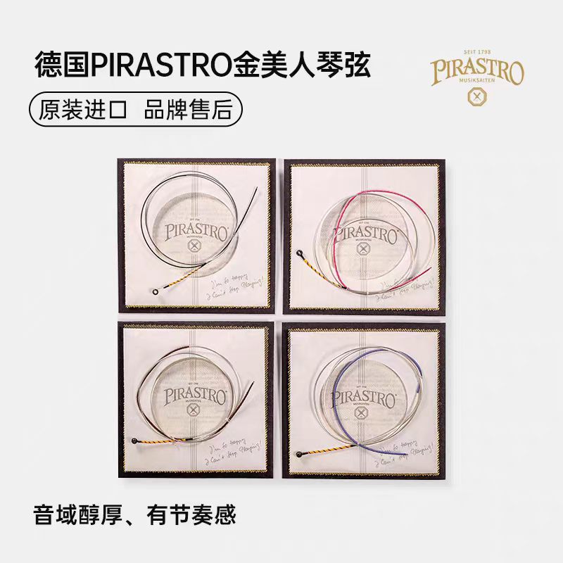 Aileen German PIRASTRO Evah Pirazzi Gold Viola string kit Specification image