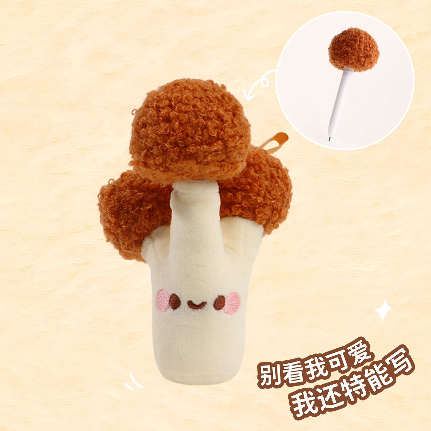 Keqi Family plush companion pen, creative pendant, keychain, decorative item, stationery 8508, boiling hot pot doll, gel pen, student supplies, high appearance level, easy-to-write stationery, trendy and good for young people Item Picture