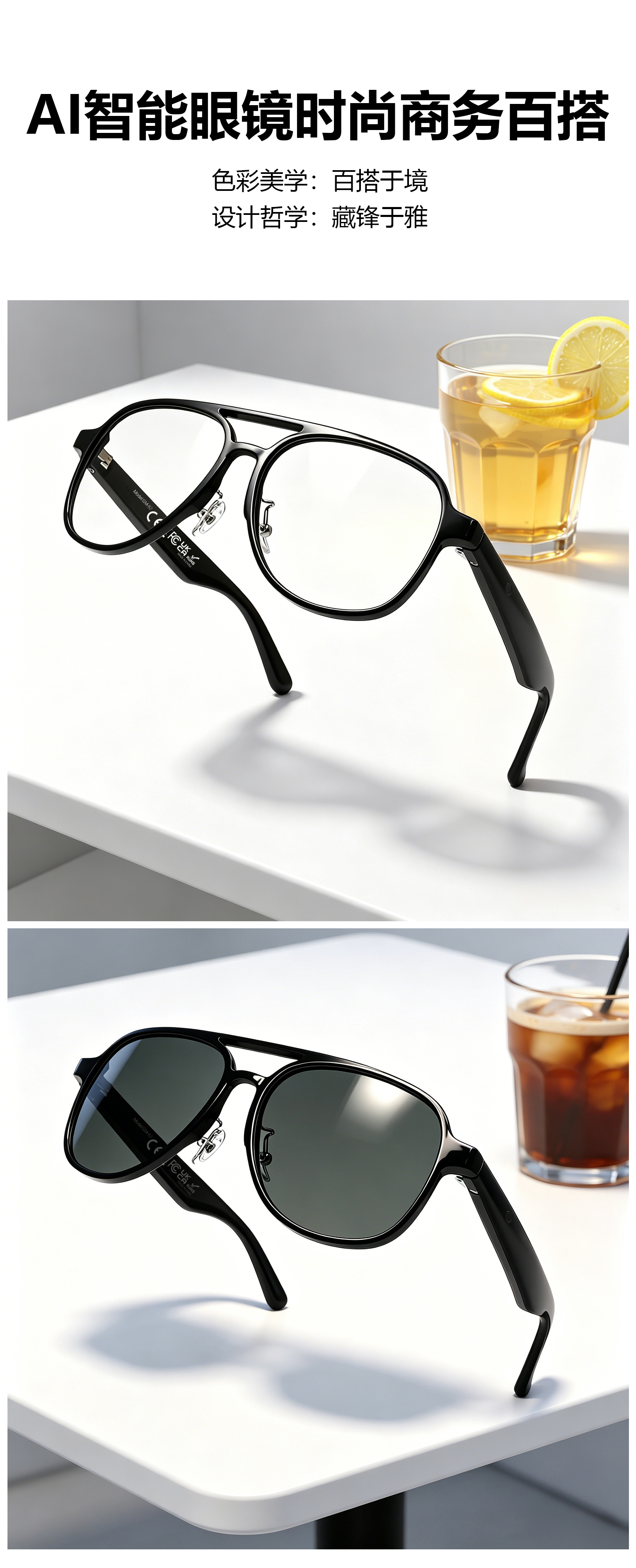 The GM-82 smart glasses paired with transparent glass cups and a white desktop create a simple office and casual combination Specification image