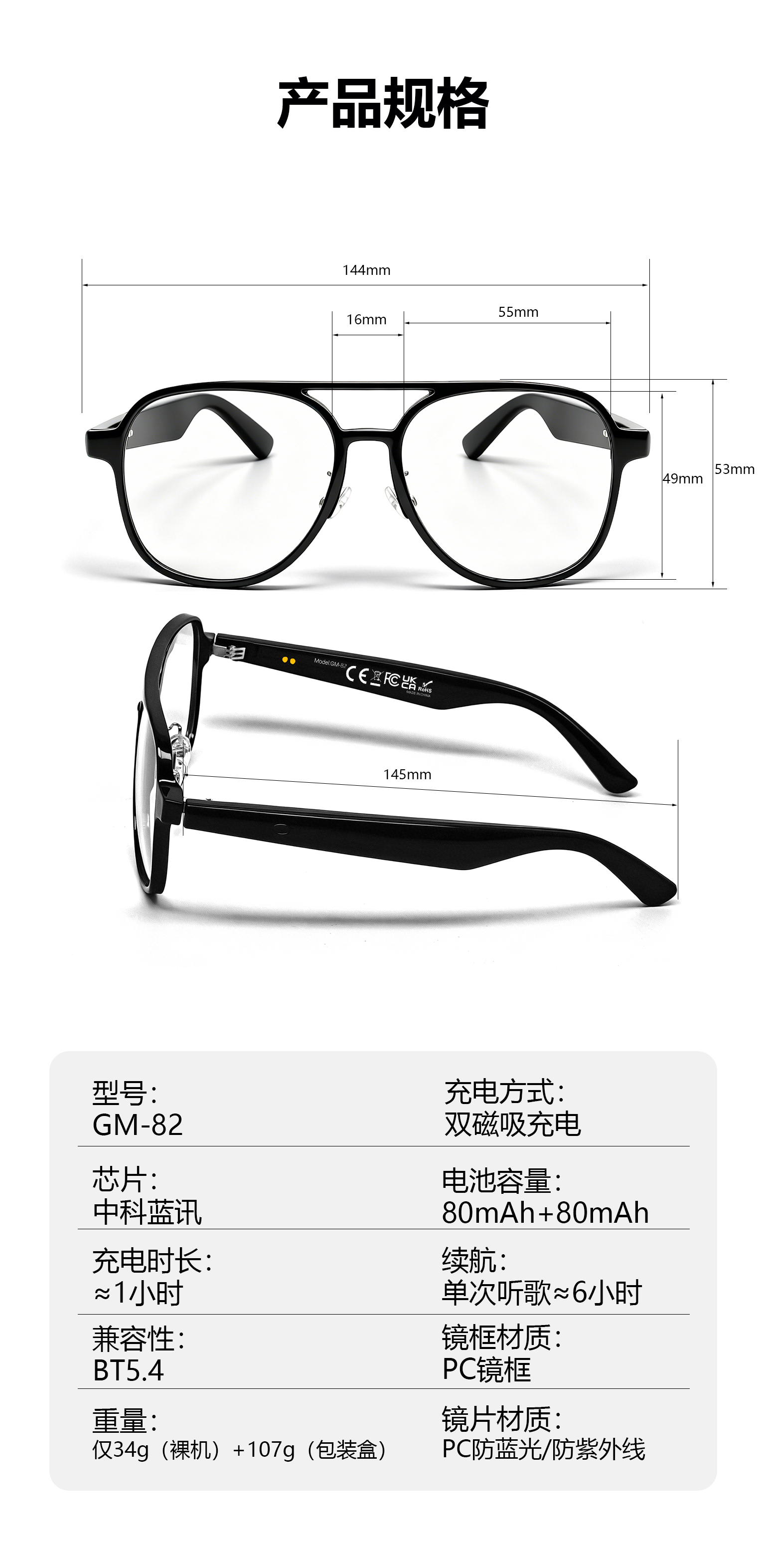 The GM-82 smart glasses paired with transparent glass cups and a white desktop create a simple office and casual combination Application Scenario