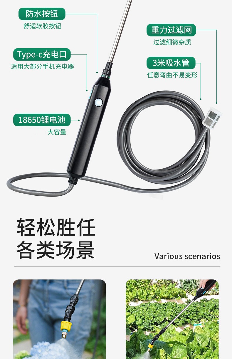 家用多功能伸缩电动喷雾枪锂电充电式园艺杀虫消毒神器电动喷雾器花洒详情图8