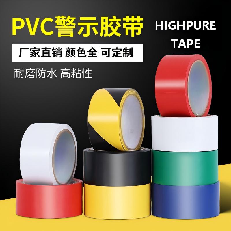 Cinta de alerta de seguridad de PVC cinta de advertencia negro amarillo rojo blanco cebra trazo de suelo de almacén cinta de piso de señalización