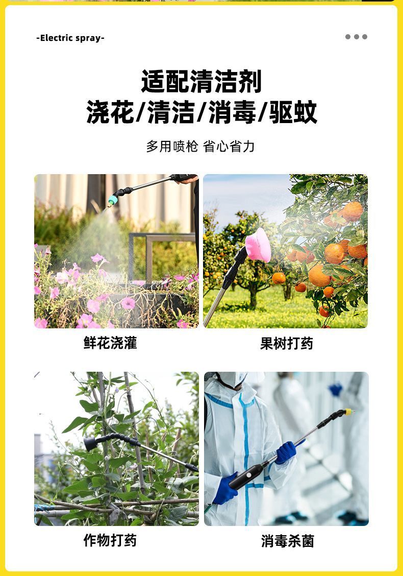 家用多功能伸缩电动喷雾枪锂电充电式园艺杀虫消毒神器电动喷雾器花洒详情图5