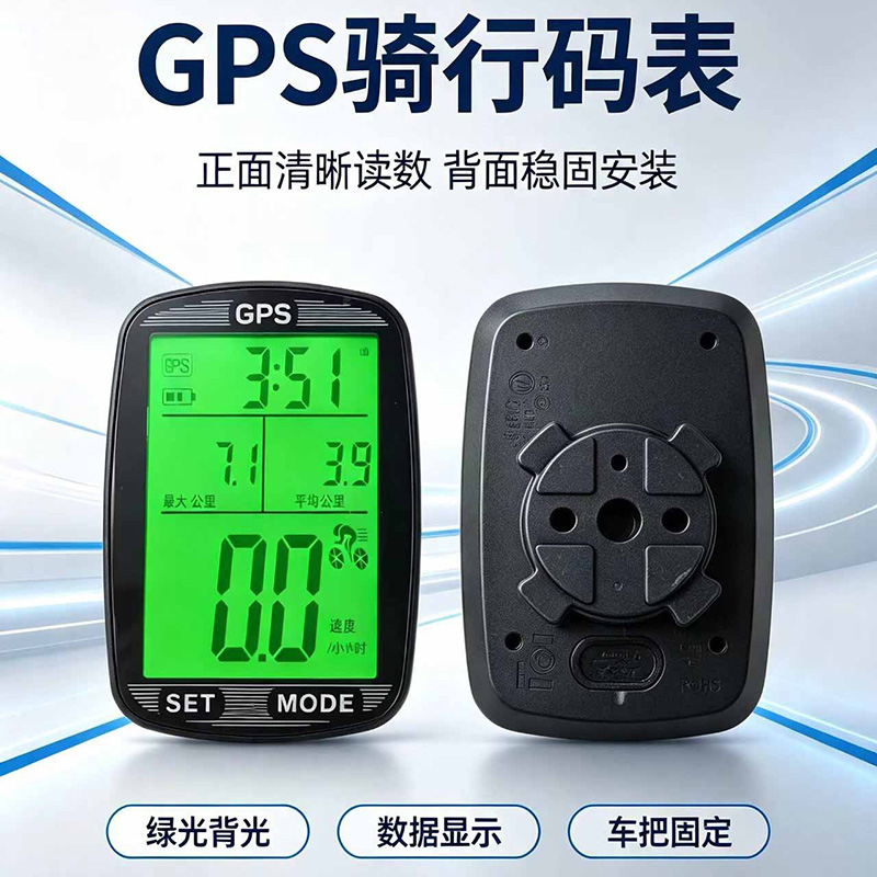 250817 Bicycle GPS odometer, wireless odometer, large screen, wireless backlight, waterproof mountain bike odometer, odometer, speed meter Specification image
