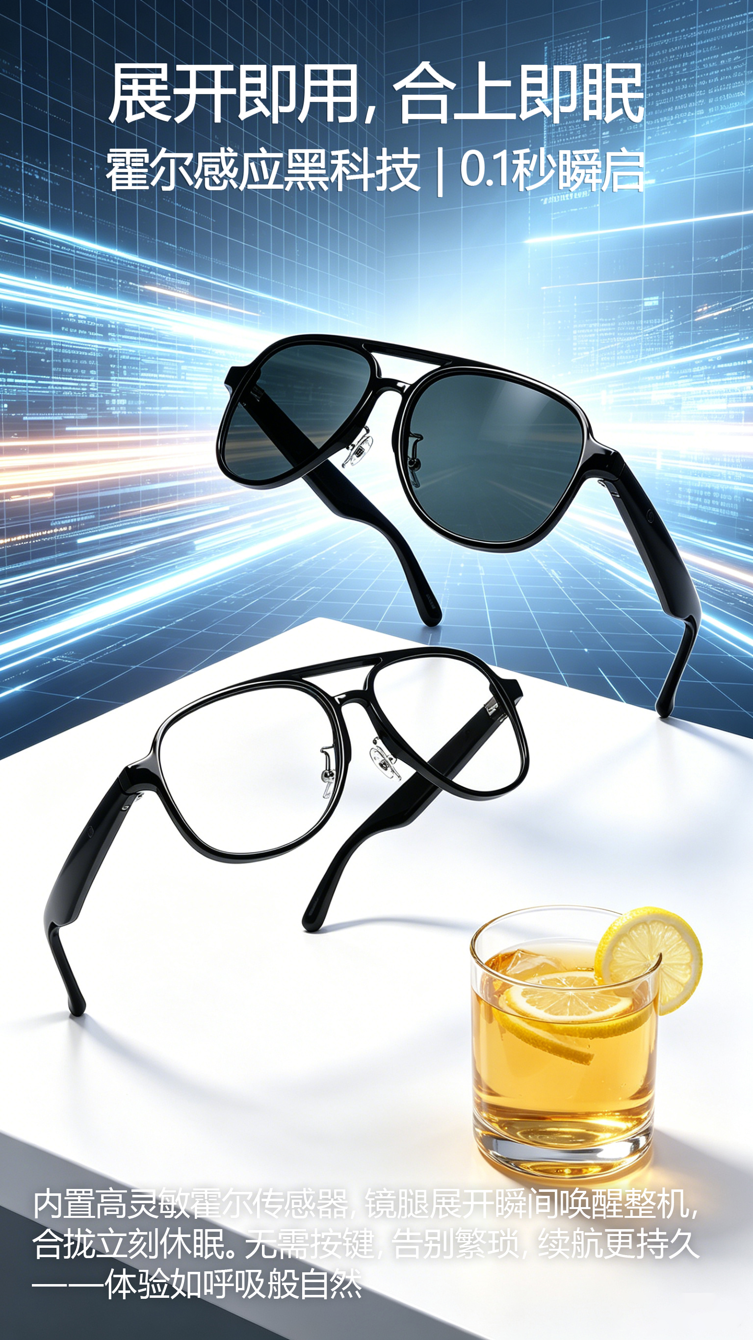 The GM-82 smart glasses paired with transparent glass cups and a white desktop create a simple office and casual combination Item Picture