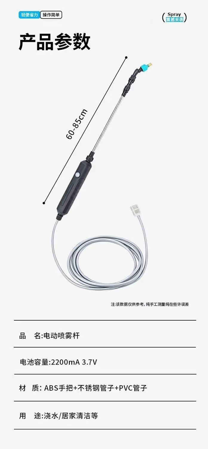 家用多功能伸缩电动喷雾枪锂电充电式园艺杀虫消毒神器电动喷雾器花洒详情图15