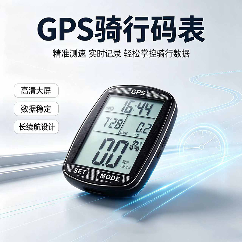 250817 Bicycle GPS odometer, wireless odometer, large screen, wireless backlight, waterproof mountain bike odometer, odometer, speed meter details Picture