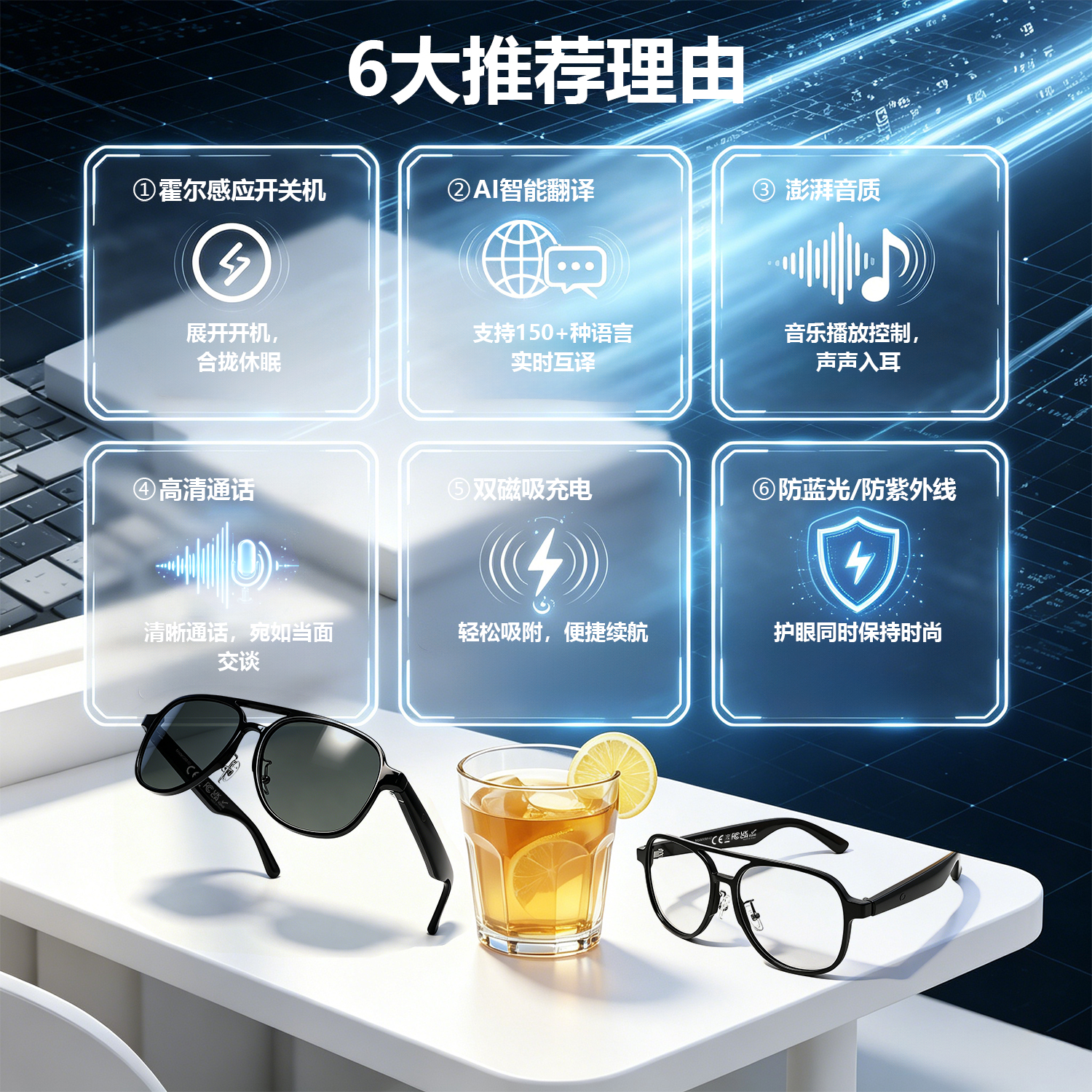GM-82 gafas inteligentes con copa de vidrio transparente mesa blanca combinación casual de oficina simple