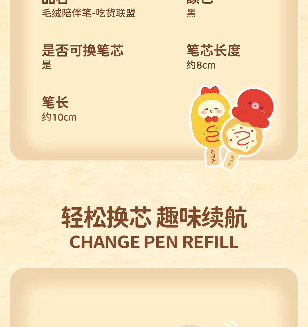 可奇家毛绒陪伴笔创意挂件钥匙扣摆件文具8500吃货联盟玩偶中性笔学生用品高颜值易书写文具年轻人潮流好物详情18