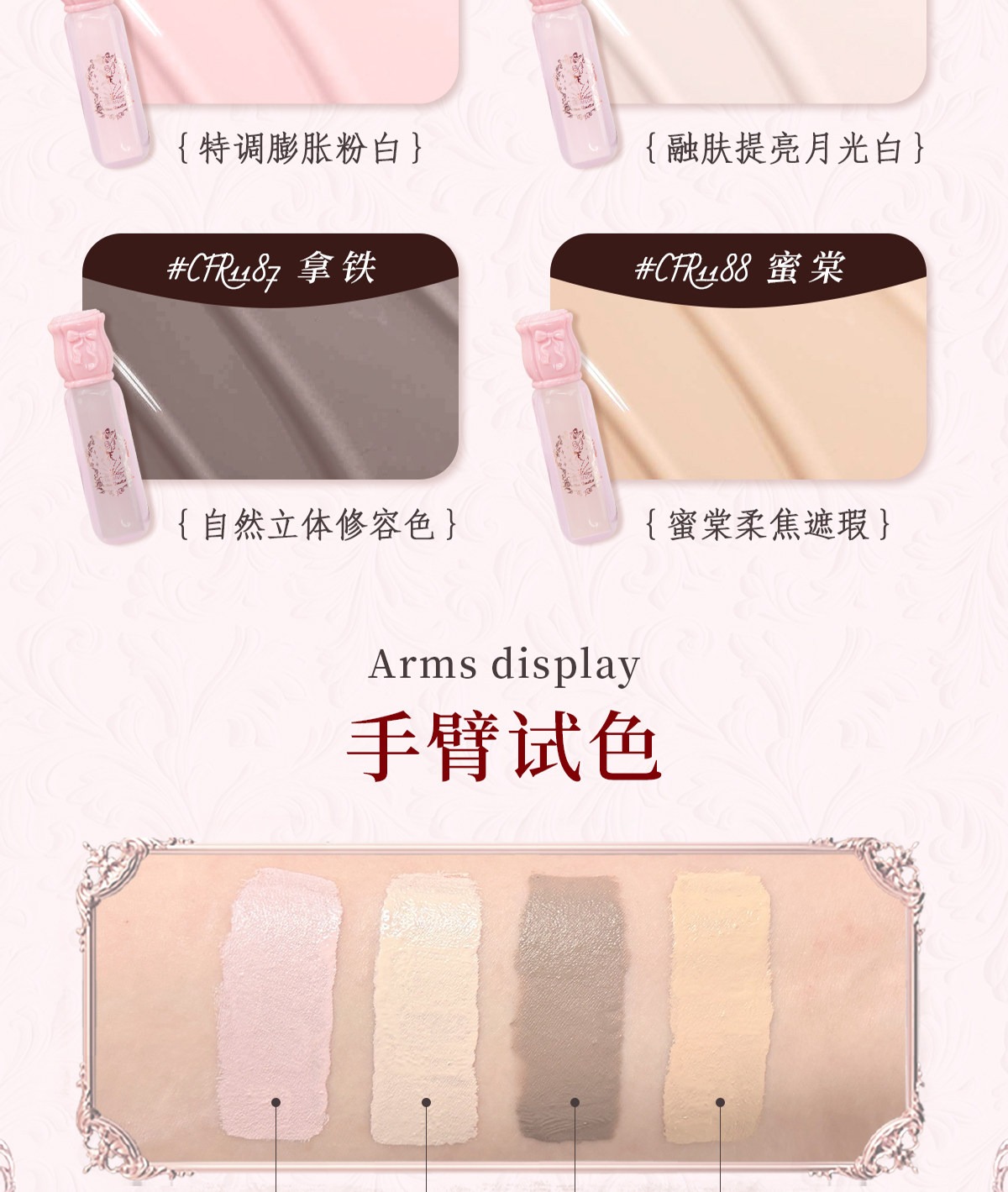 CHEERFLOR Sweetheart Player Conclusion Series Concealer, Contouring and Brightening Liquid Item Picture