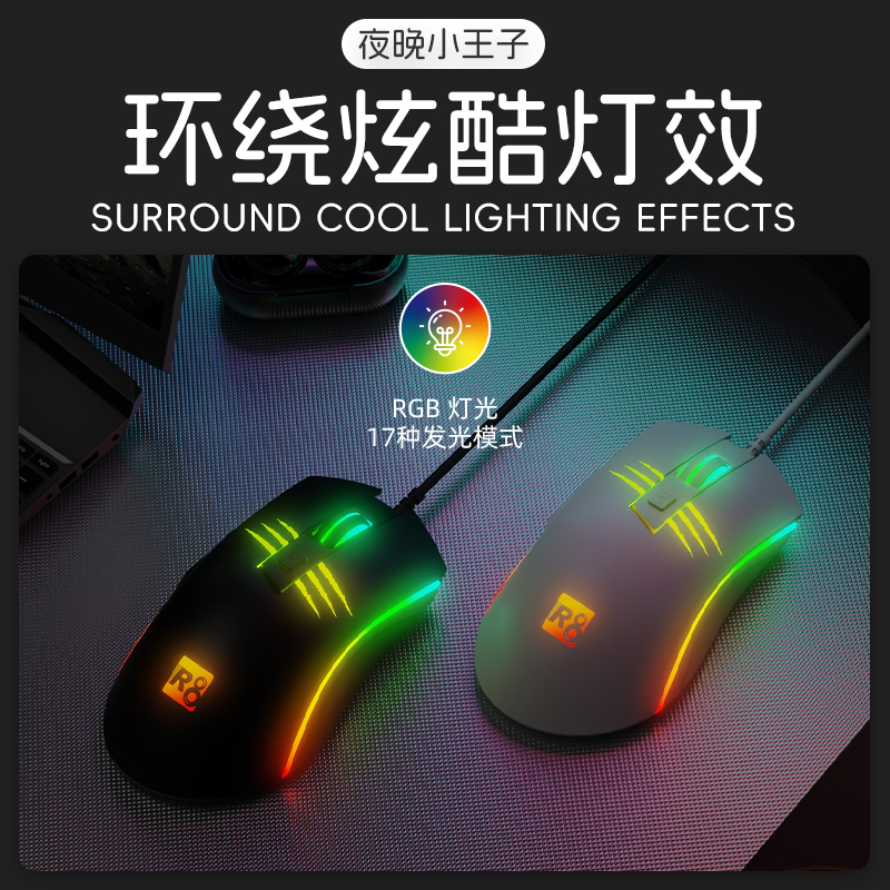 R8, черно-белый игровой костюм мыши, бесстрашный договорный профессиональный спортивный аксессуар Application Scenario