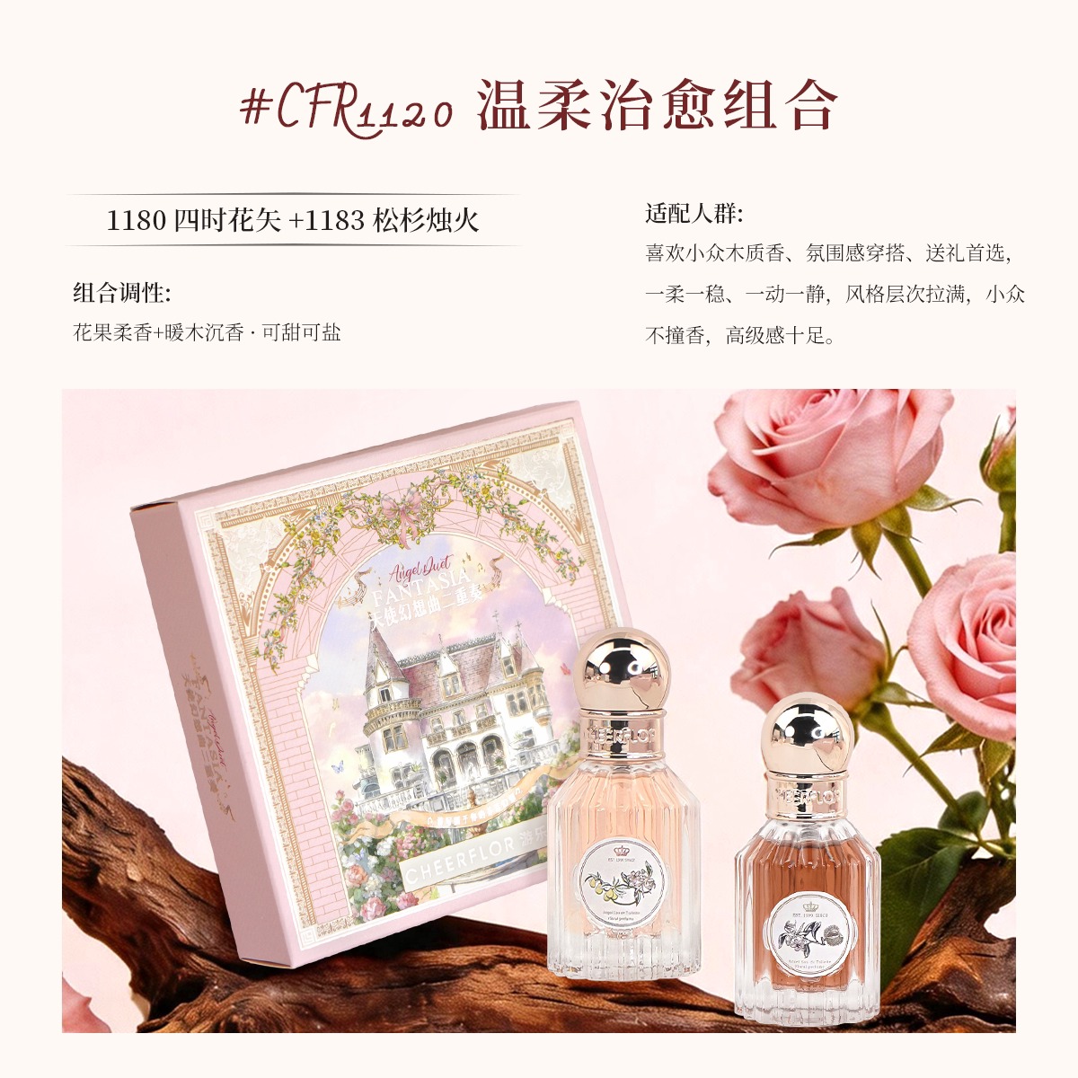 CHEERFLOR Angel Fantasy Duet MINI Set Perfume