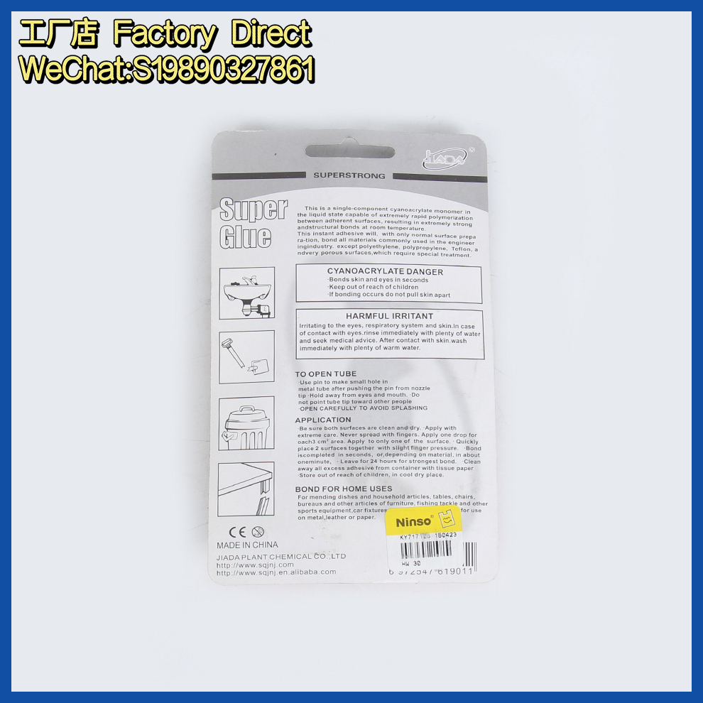 502 Strong adhesive: Multi-purpose shoe repair glue, plastic model, ceramic and metal adhesive Item Picture